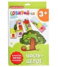 Игра-пазл «Собирай-ка» 17*24 см, «Часть-целое»