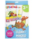Игра-пазл «Собирай-ка» 17*24 см, «Один-много»