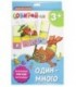 Игра-пазл «Собирай-ка» 17*24 см, «Один-много»