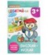 Игра-пазл «Собирай-ка» 17*24 см, «Высокий-низкий»