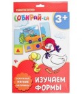 Игра-пазл «Собирай-ка» 17*24 см, «Изучаем формы»