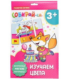Игра-пазл «Собирай-ка» 17*24 см, «Изучаем цвета»