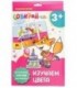Игра-пазл «Собирай-ка» 17*24 см, «Изучаем цвета»