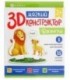 Мягкий 3D конструктор «Феникс Премьер» 20*23 см, «Джунгли»