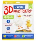 Мягкий 3D конструктор «Феникс Премьер» 20*23 см, «Ферма»