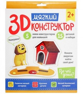 Мягкий 3D конструктор «Феникс Премьер» 20*23 см, «Где чей домик?»