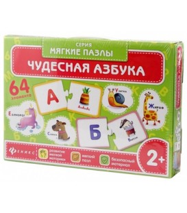 Игра-пазл развивающая «Мягкие пазлы» 32*23*6 см, «Чудесная азбука»