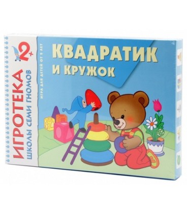 Игра развивающая «Игротека» «Квадратик и кружок», 2+