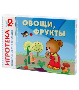 Игра развивающая «Игротека» «Овощи и фрукты», 2+