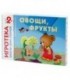 Игра развивающая «Игротека» «Овощи и фрукты», 2+