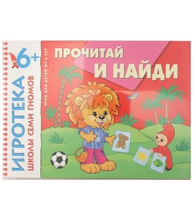 Игра развивающая «Игротека» «Прочитай и найди», 6+