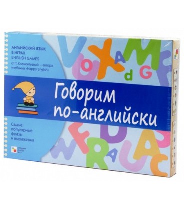 Игра развивающая «Говорим по-английски» 290*210 мм