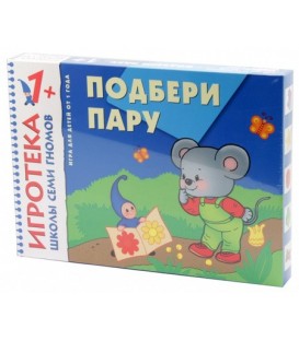 Игра развивающая «Подбери пару» 300*220 мм