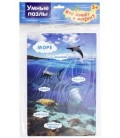 Игра «Умные пазлы» 16*23 см, «Кто живет в морях?»