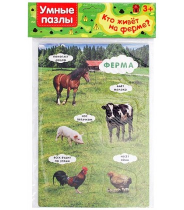 Игра «Умные пазлы» 16*23 см, «Кто живет на ферме?»