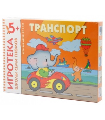 Игра развивающая «Транспорт» 300*220 мм