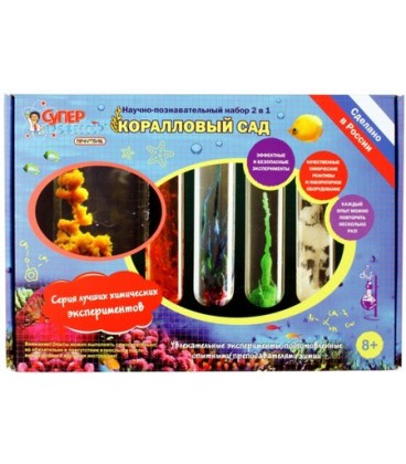 Набор для опытов Qiddycome «Коралловый сад» 19*8*27 см