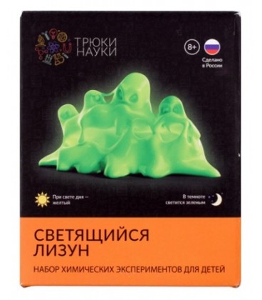 Набор экспериментов «Трюки науки. Светящийся лизун» 13,3*10,7*8,7 см, «Желтый/зеленый»