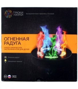 Набор экспериментов «Трюки науки. Огненная радуга» 25*25*8 см
