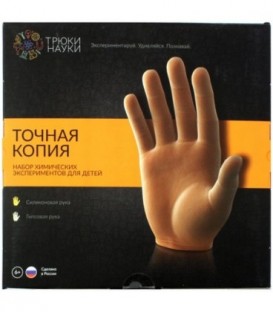 Набор экспериментов «Трюки науки. Точная копия» 25*25*8 см