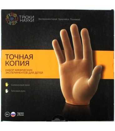 Набор экспериментов «Трюки науки. Точная копия» 25*25*8 см