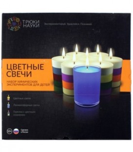 Набор экспериментов «Трюки науки. Цветные свечи» 25*25*8 см