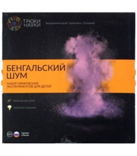 Набор экспериментов «Трюки науки. Бенгальский шум» 25*25*8 см