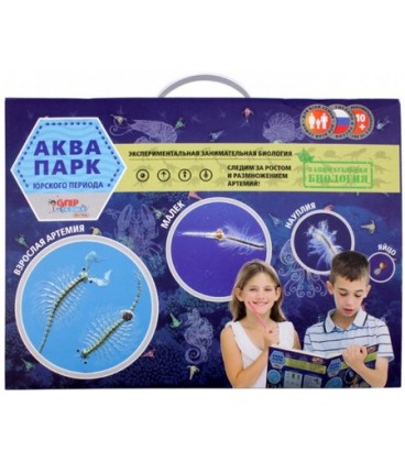 Набор для опытов Qiddycome «Эксперимент. Аквапарк юрского периода» 19*8*27 см
