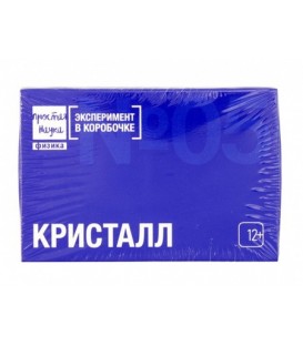 Набор для опытов «Эксперимент в коробочке. Кристалл» 9*6*2,5 см