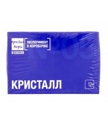 Набор для опытов «Эксперимент в коробочке. Кристалл» 9*6*2,5 см