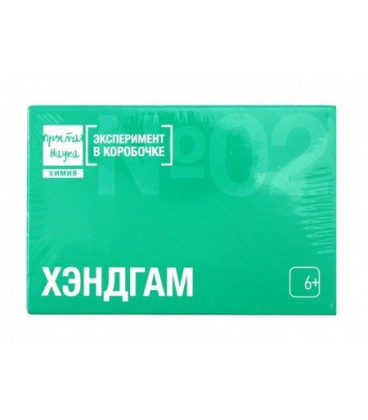 Набор для опытов «Эксперимент в коробочке. Хэндгам» 9*6*2,5 см