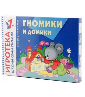 Игра развивающая «Гномики и домики» 300*220 мм