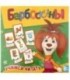 Игра настольная «Барбоскины» «Учимся читать», 5+