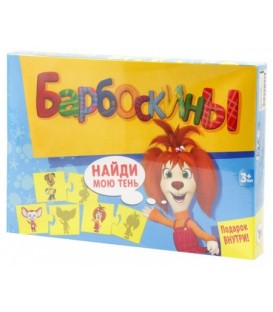 Игра настольная «Барбоскины» «Найди мою тень», 3+