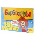 Игра настольная «Барбоскины» «Найди мою тень», 3+