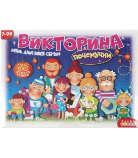 Игра настольная «Викторина «Почемучки. Игра для всей семьи» 7+