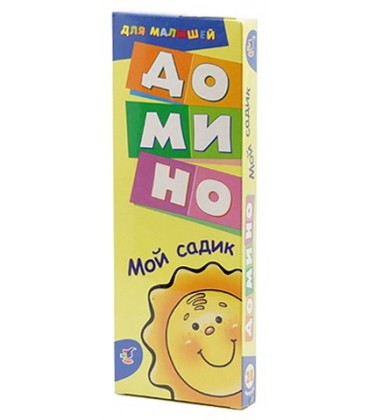 Игра настольная «Домино для малышей» «Мой садик. Солнышко», 3-7 лет