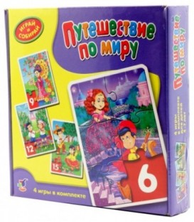 Игра настольная «Играй и собирай» «Путешествие по миру», 4-7 лет