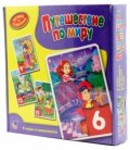 Игра настольная «Играй и собирай» «Путешествие по миру», 4-7 лет