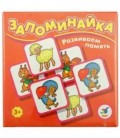 Игра настольная «Запоминайка» «Малыши», 3-7 лет