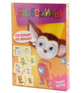 Игра настольная «Барбоскины» «Что больше? Что меньше?», 3+