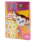 Игра настольная «Барбоскины» «Что больше? Что меньше?», 3+