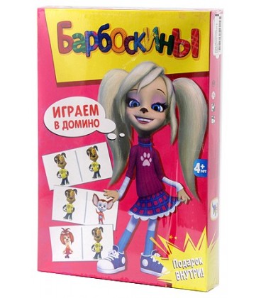 Игра настольная «Барбоскины» «Играем в домино», 4+