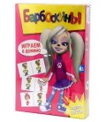 Игра настольная «Барбоскины» «Играем в домино», 4+