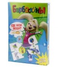 Игра настольная «Барбоскины» «Где мои вещи?», 4+