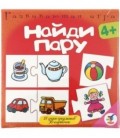 Игра настольная «Ассоциации» «Найди пару», 4+