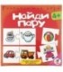 Игра настольная «Ассоциации» «Найди пару», 4+