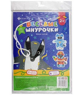 Игра детская «Веселые шнурочки» 24*33 см, «Юркий барсук»
