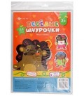 Игра детская «Веселые шнурочки» 24*33 см, «Милая ежинка»