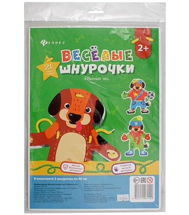 Игра детская «Веселые шнурочки» 24*33 см, «Любимый пес»